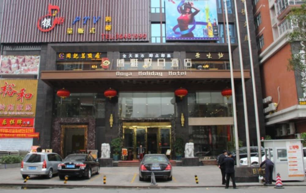 Guangzhou Boya Hotel Exterior photo
